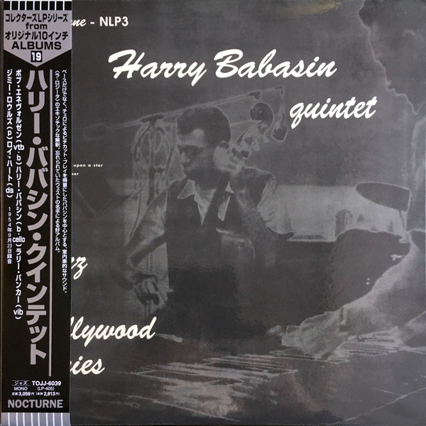 Harry Babasin Quintet cover