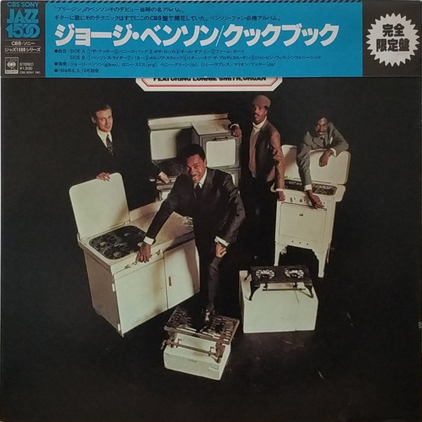 The George Benson Cookbook cover