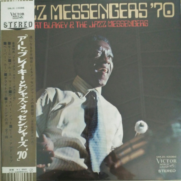 Jazz Messengers '70 cover