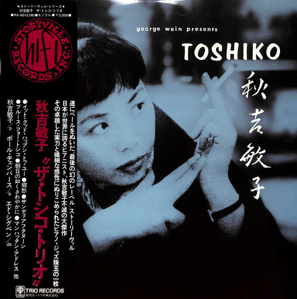 George Wein Presents Toshiko cover