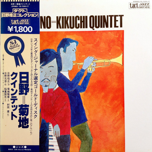 Hino=Kikuchi Quintet cover