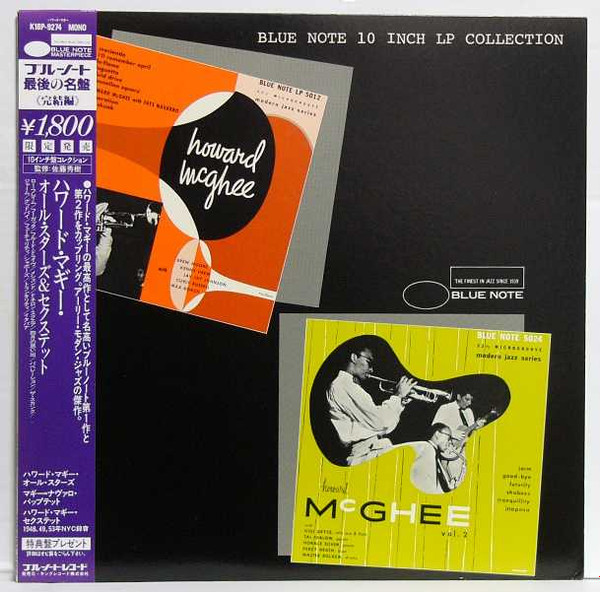 Howard McGhee All Stars & Sextet cover